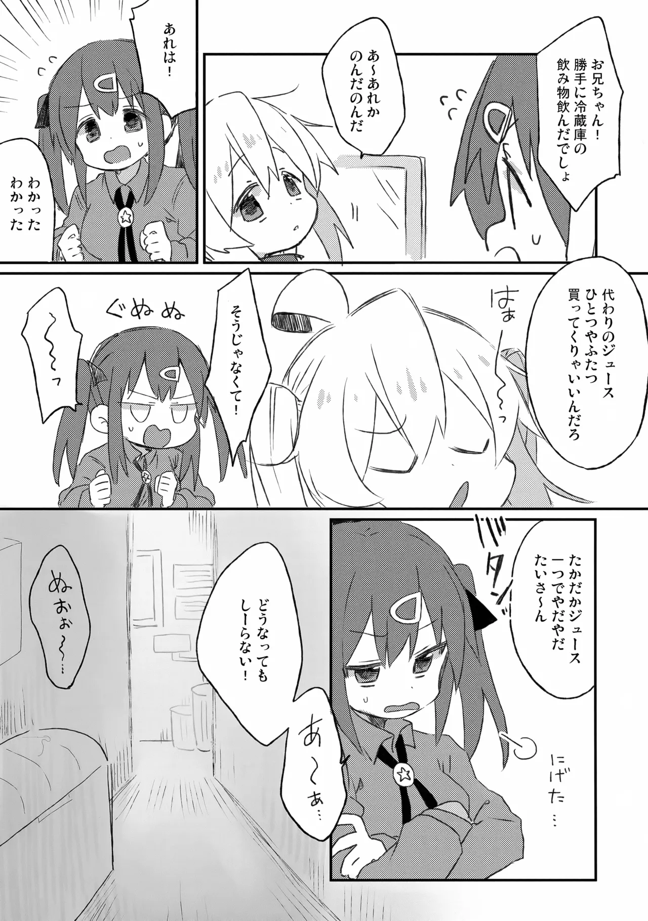 Nyanko na Oyama wa Hatsujouki page 4 full