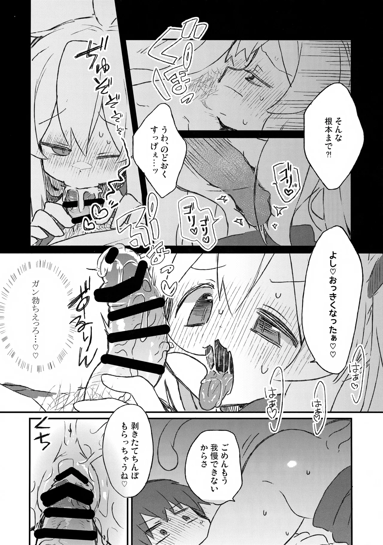 Nyanko na Oyama wa Hatsujouki page 8 full