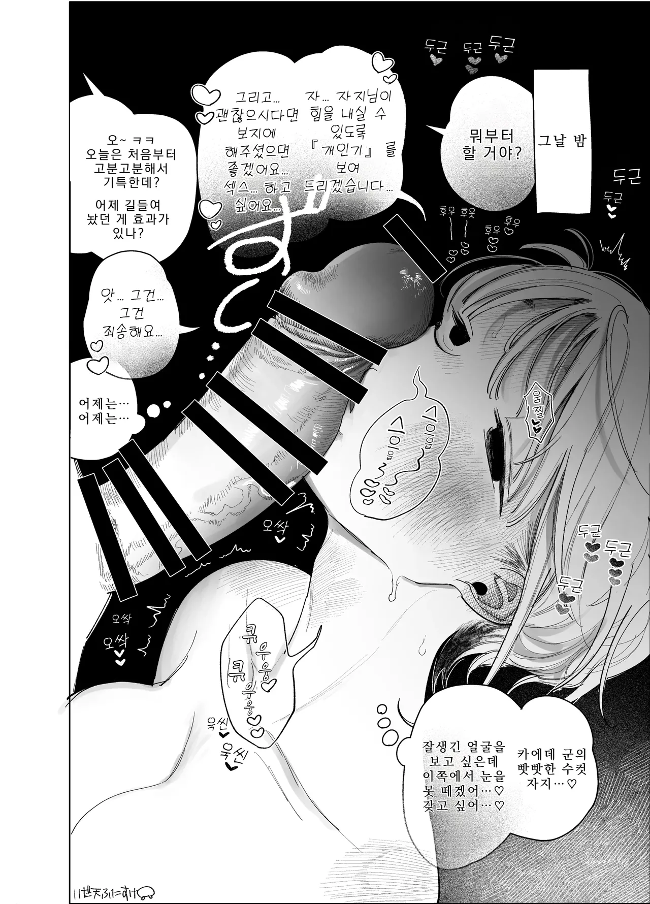 펠라를 너무 많이 해서 목이 아픈 걸 담배 탓으로 돌리는 여자 page 5 full