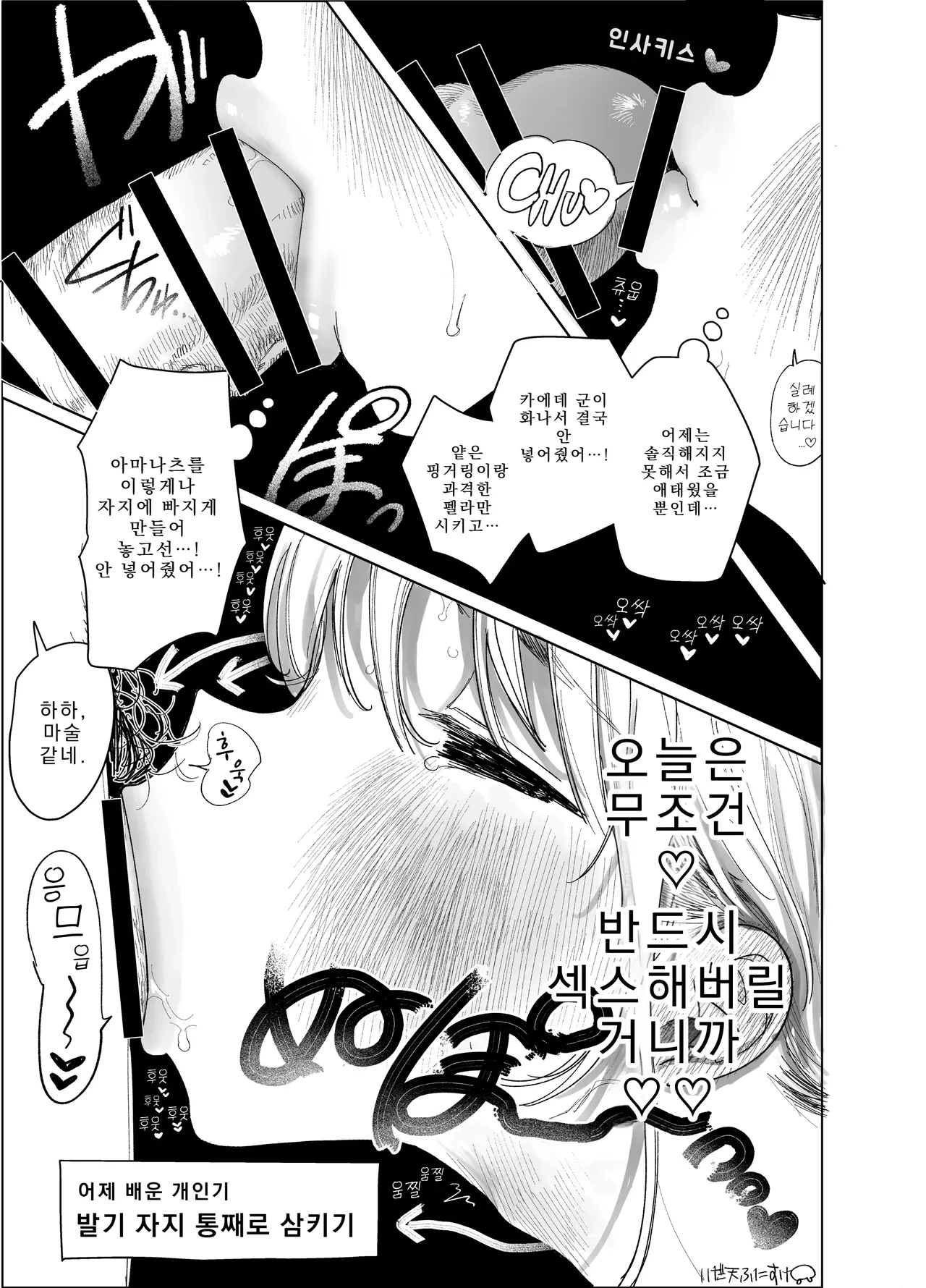 펠라를 너무 많이 해서 목이 아픈 걸 담배 탓으로 돌리는 여자 page 6 full