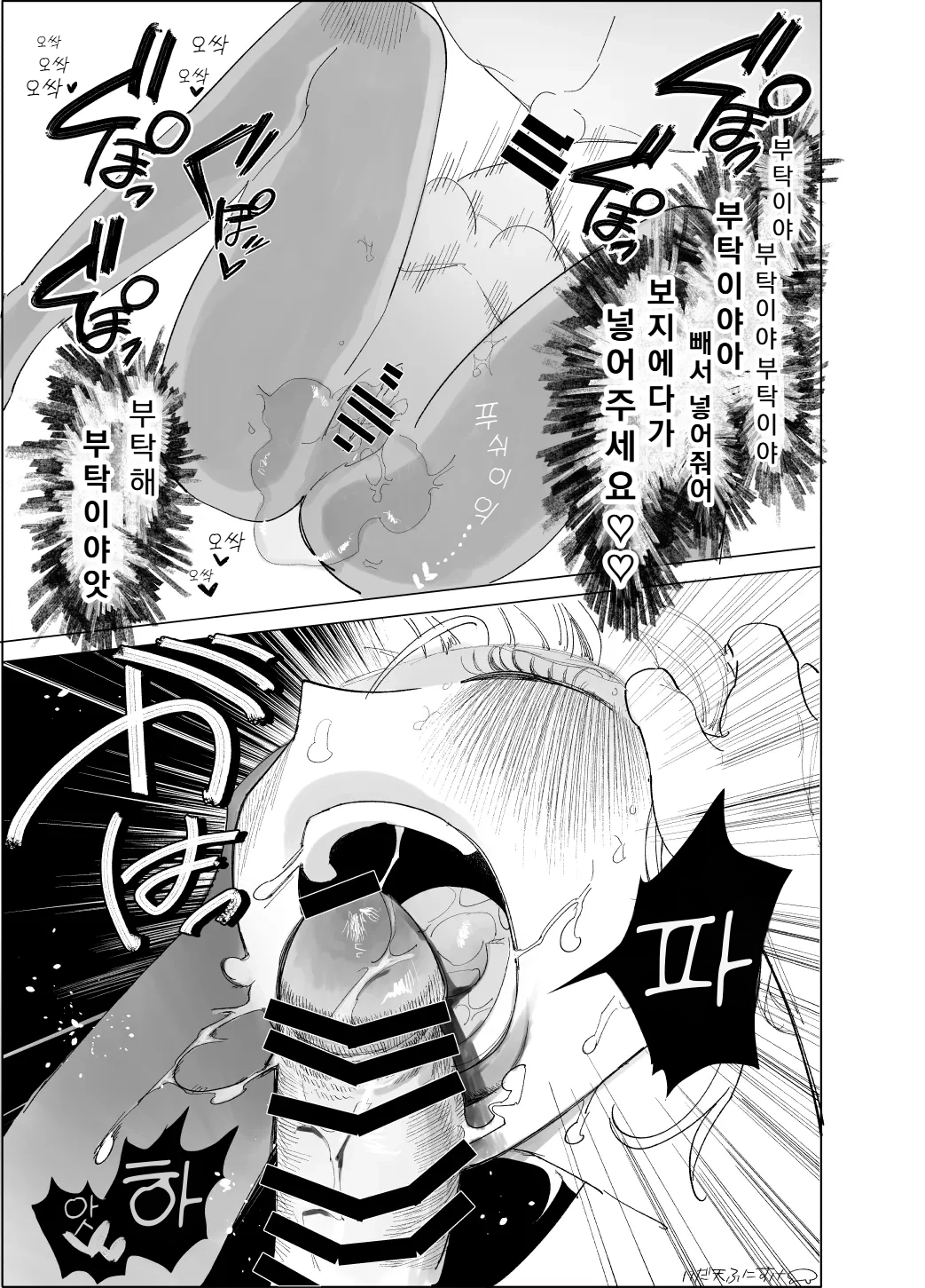 펠라를 너무 많이 해서 목이 아픈 걸 담배 탓으로 돌리는 여자 page 8 full