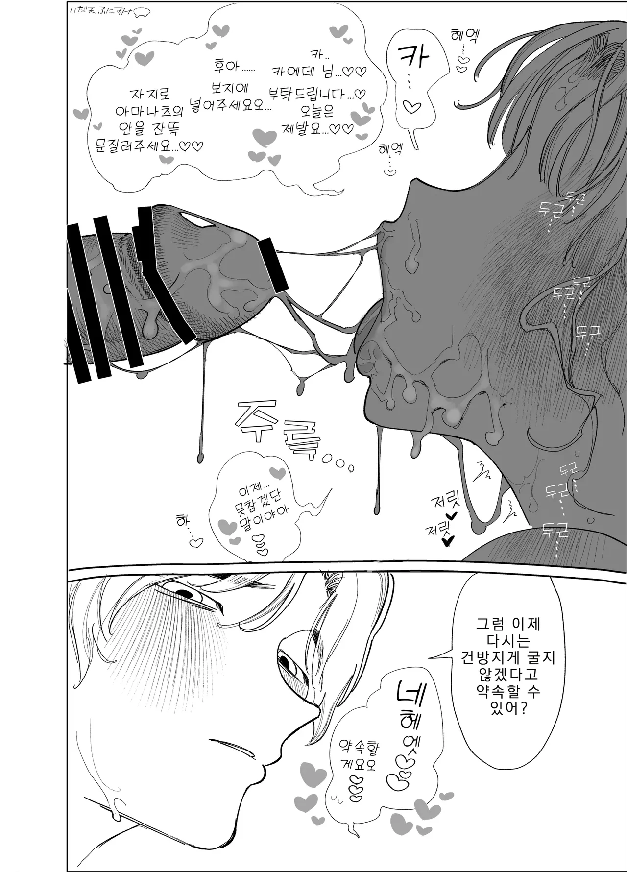 펠라를 너무 많이 해서 목이 아픈 걸 담배 탓으로 돌리는 여자 page 9 full