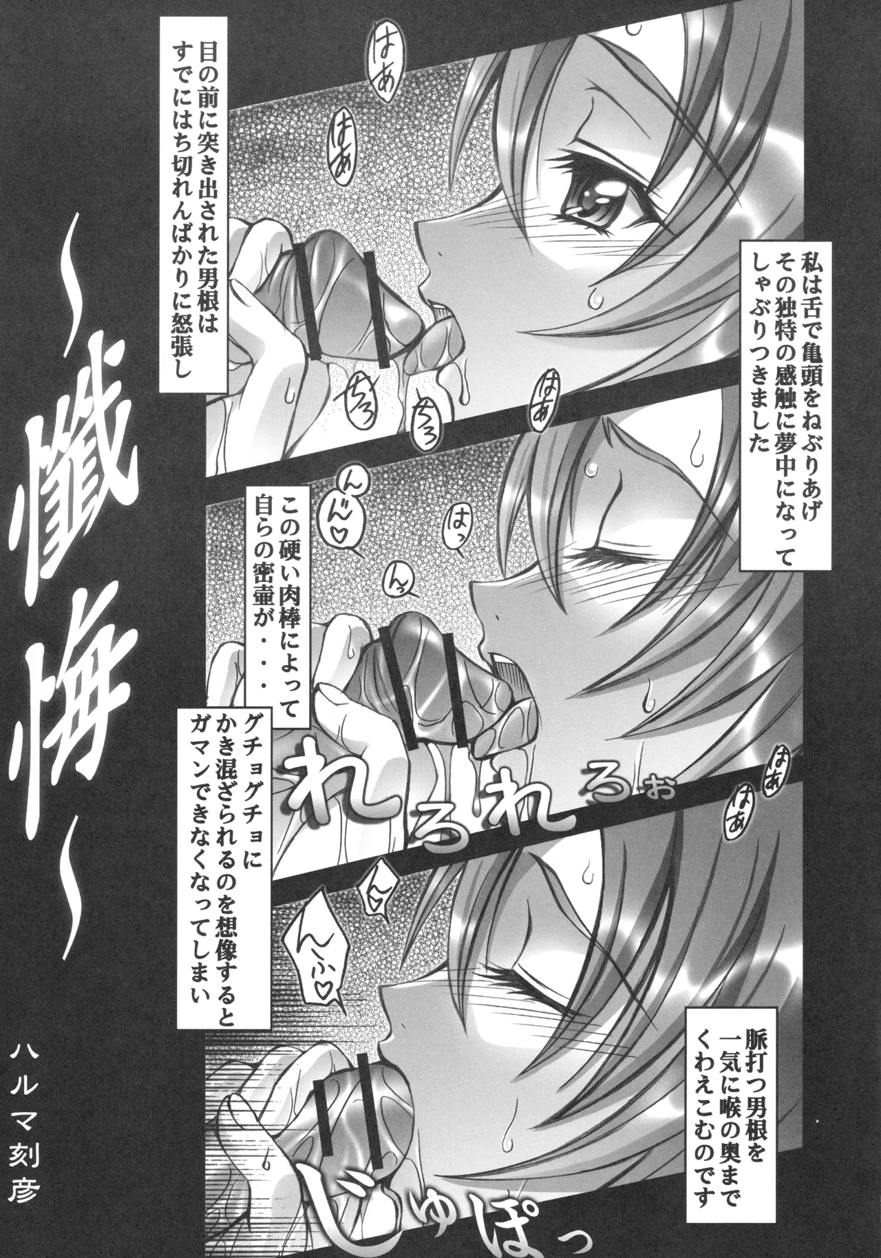 Maihime Shoujo SS page 4 full