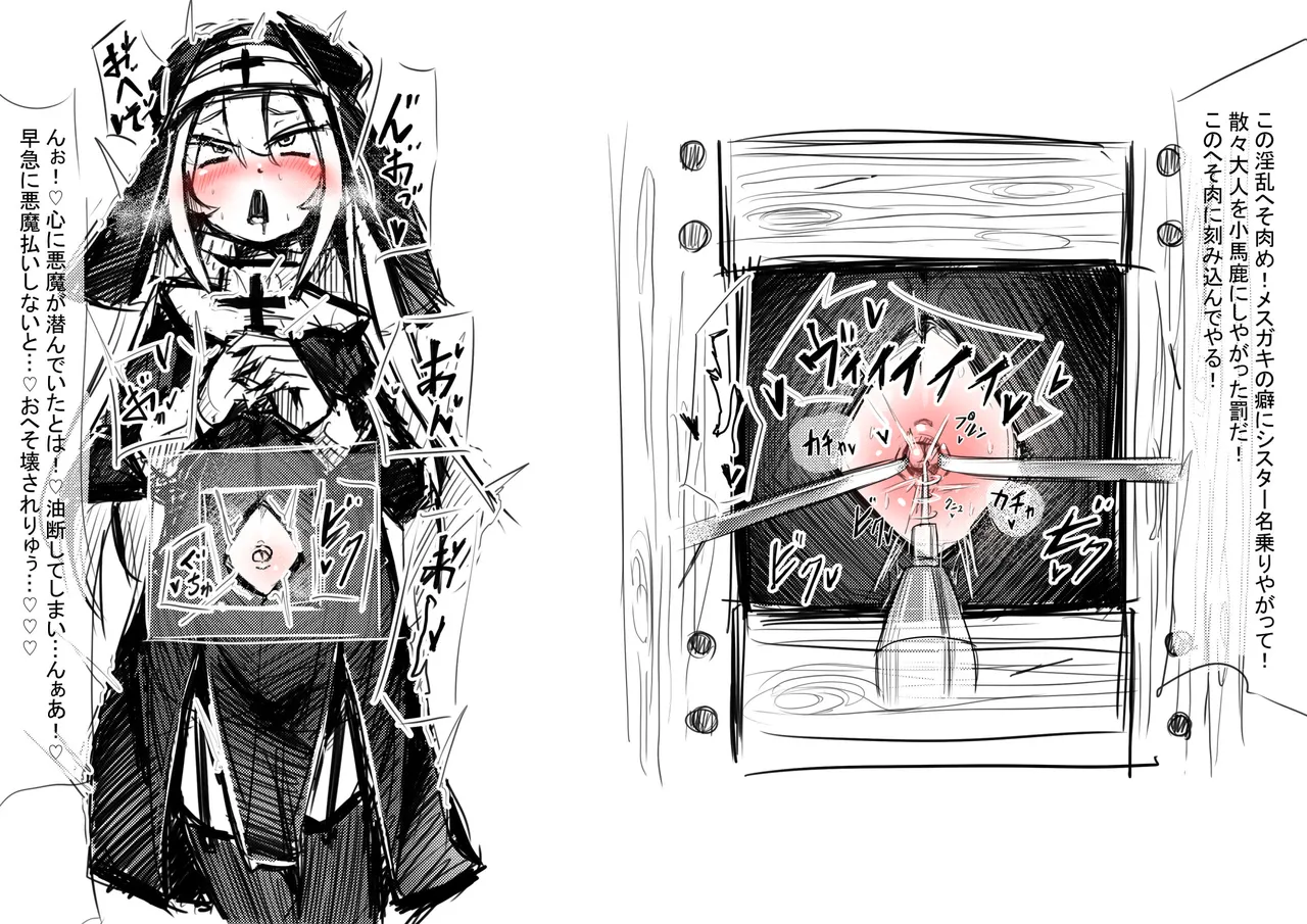 The Navel-Baring Nun's Confessional page 9 full