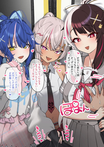 Kaeri no Densha de GameRu no 3-nin ni Deatta cover