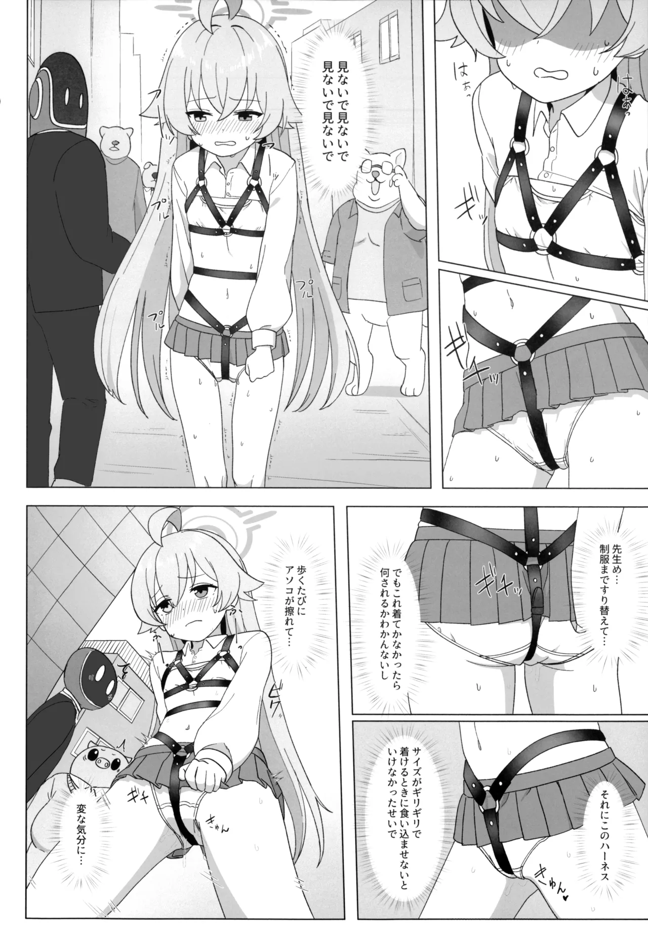 ホシノのハーネス増やしてみた page 9 full