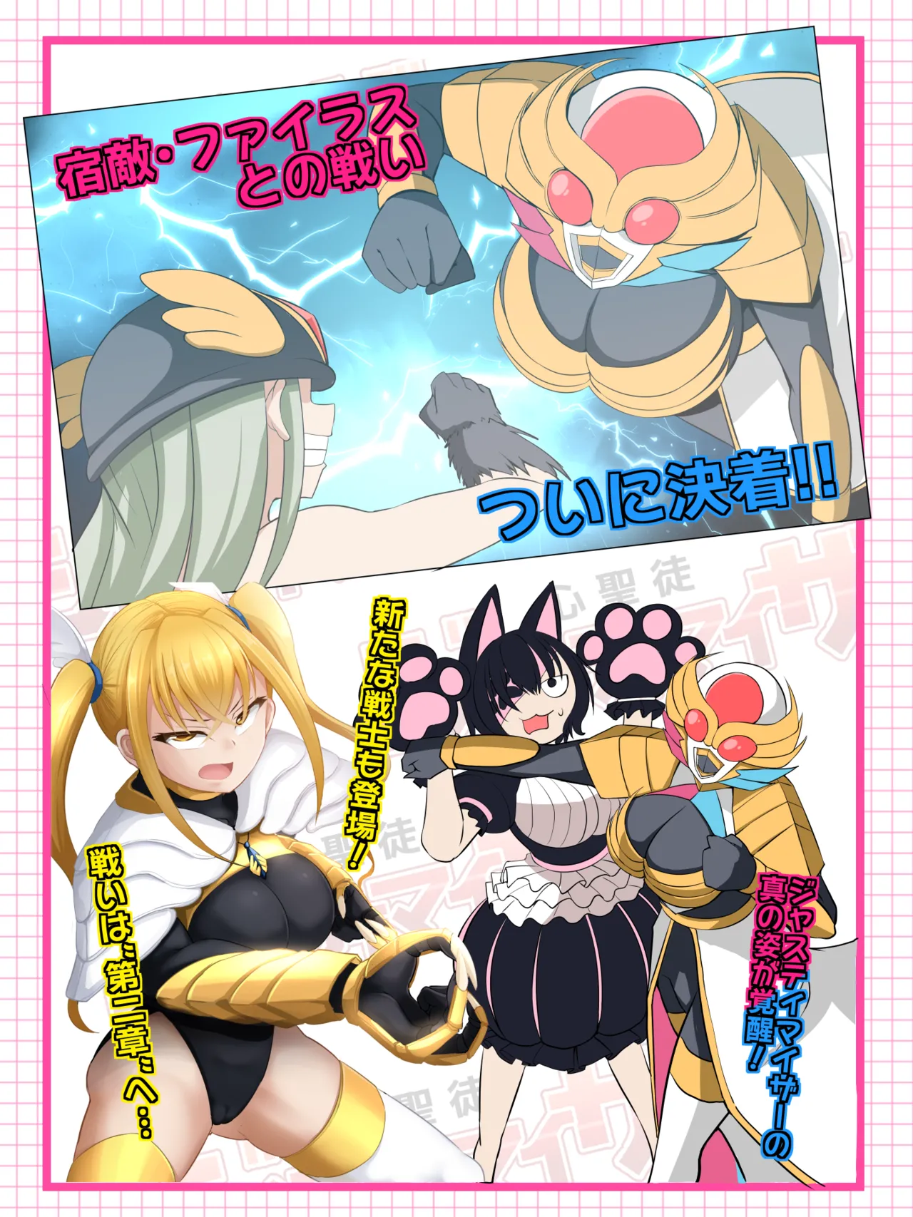 Kokoro seito jasutimaizā chō ero-shū 2 page 2 full