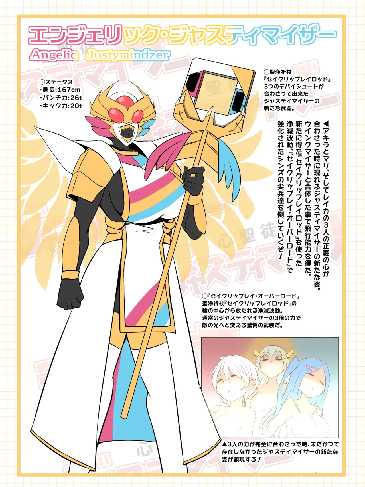 Kokoro seito jasutimaizā chō ero-shū 2 page 5 full