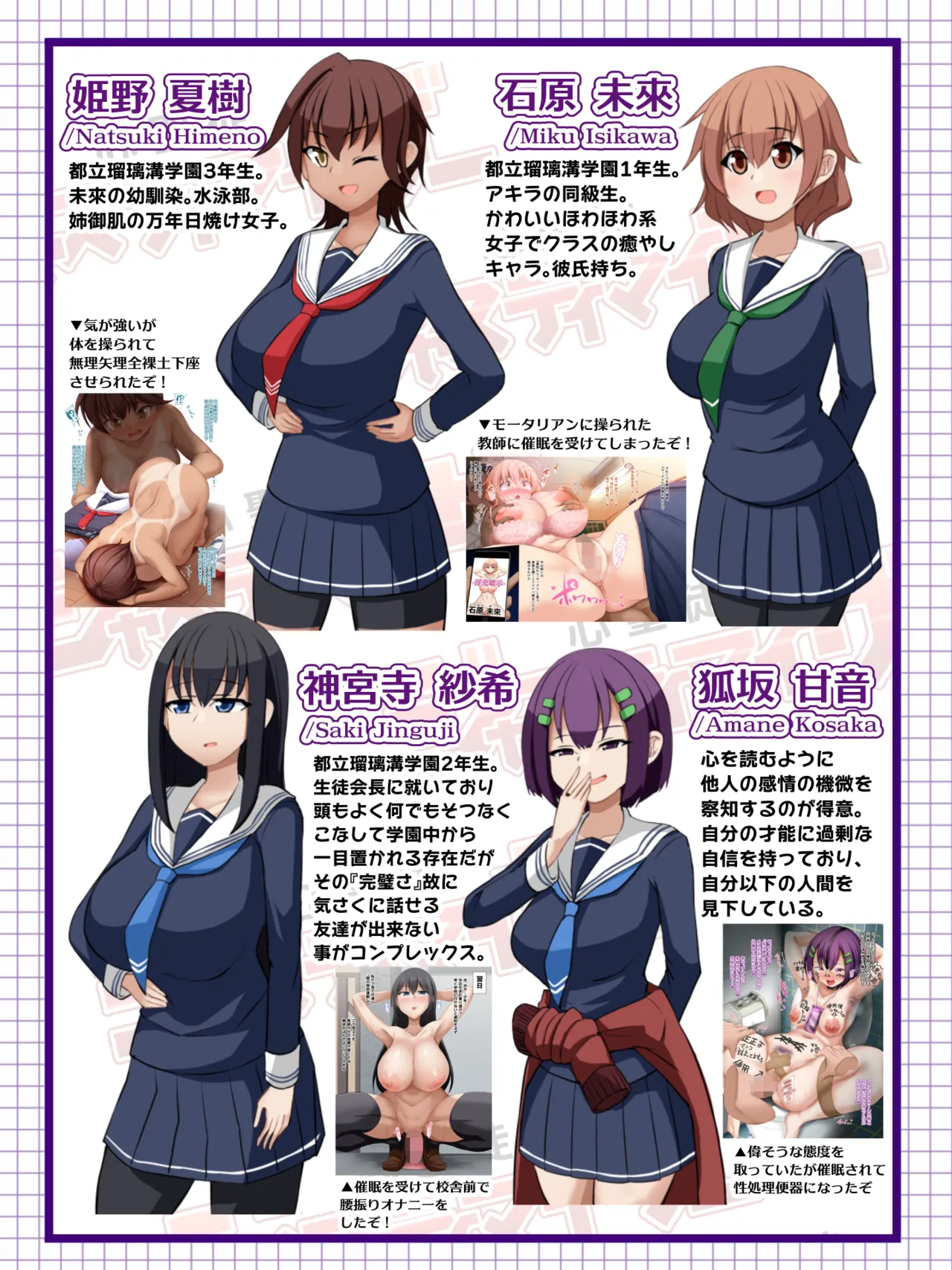 Kokoro seito jasutimaizā chō ero-shū 2 page 6 full