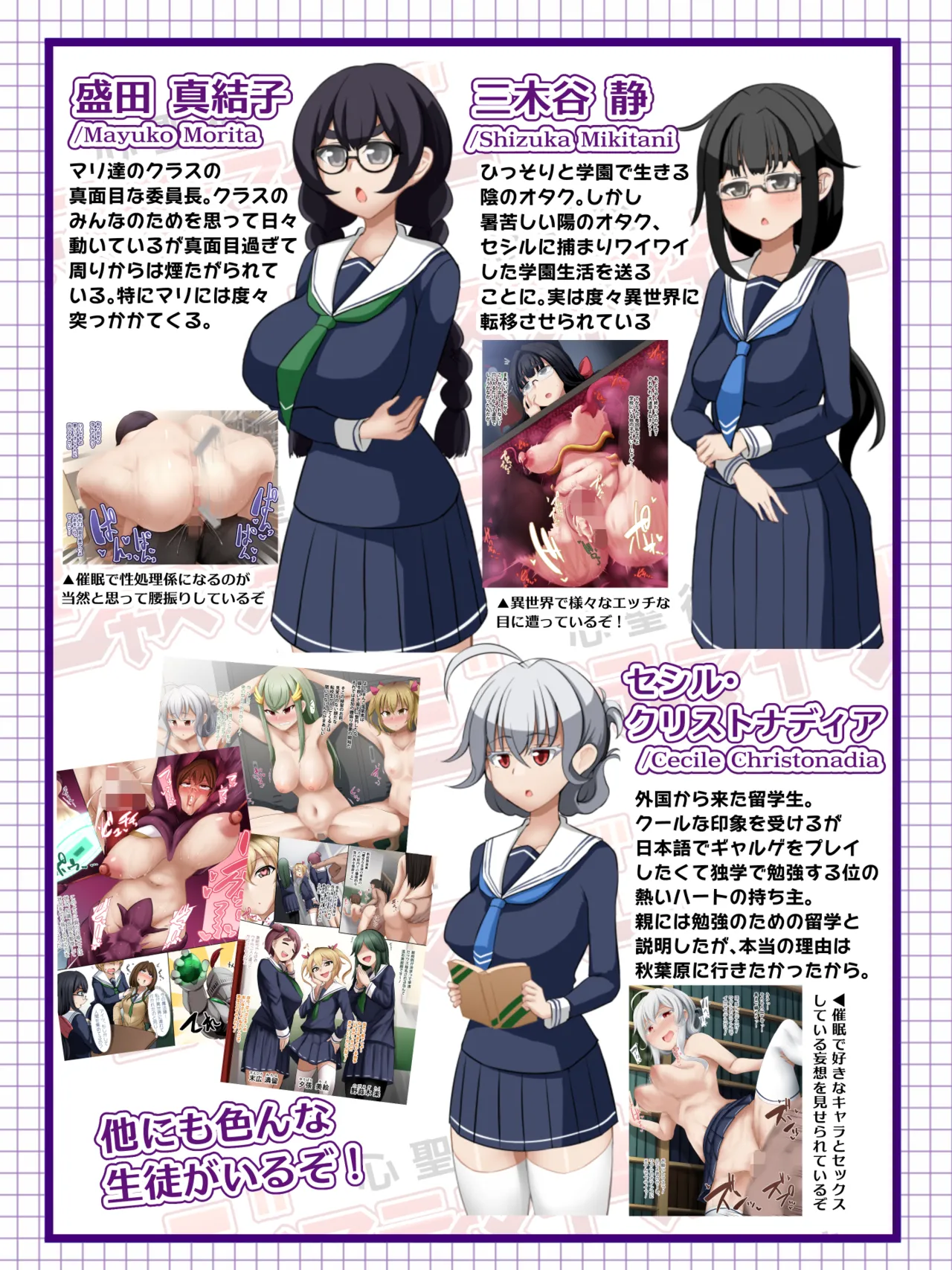 Kokoro seito jasutimaizā chō ero-shū 2 page 7 full