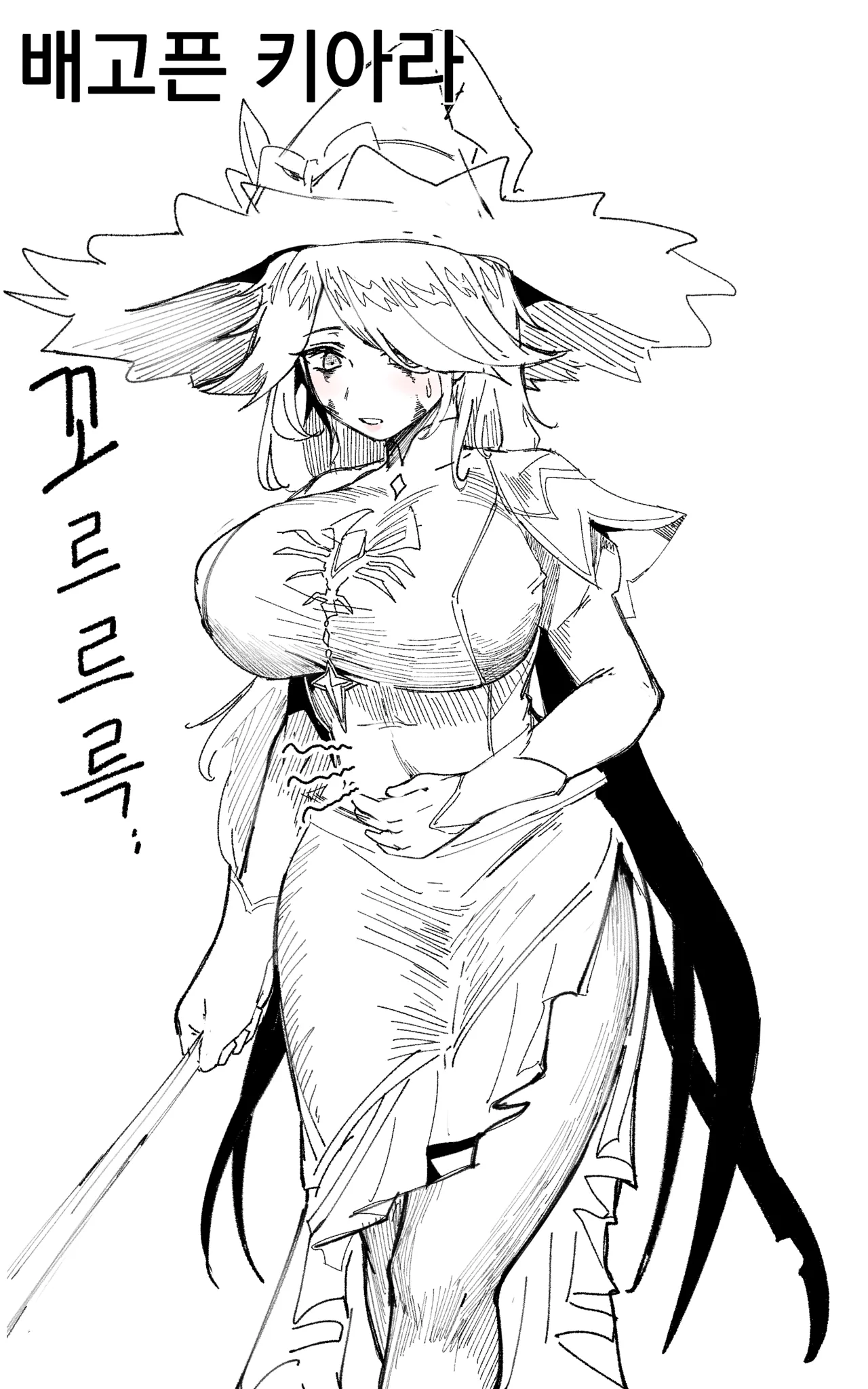 ER Chiara rkgk manga page 1 full