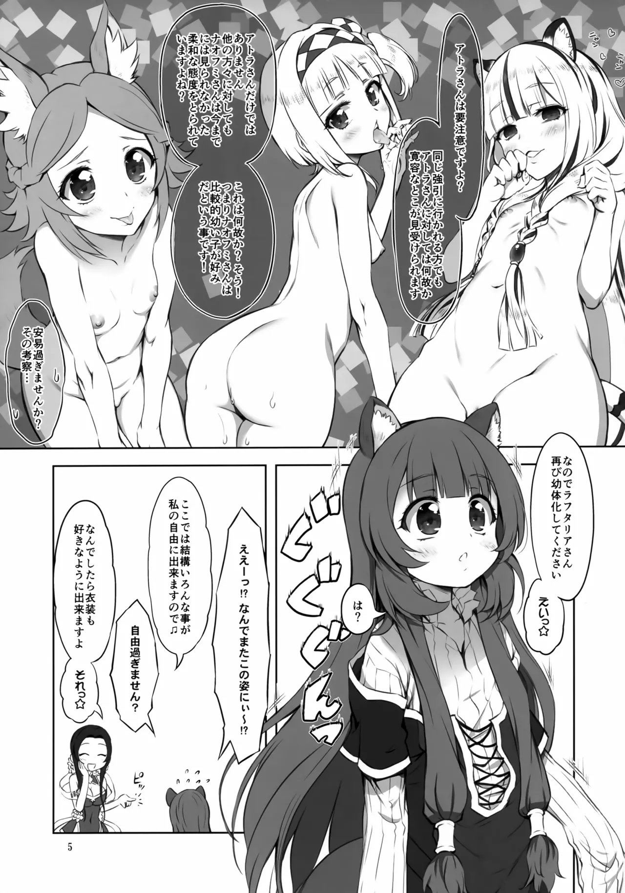 Kametaria page 4 full