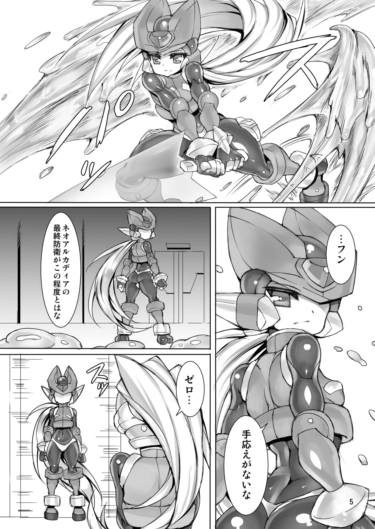 ZEROJOKU page 4 full