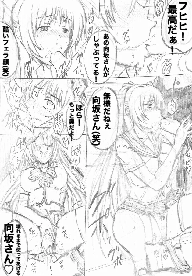 タマ姉催眠ネタ page 6 full