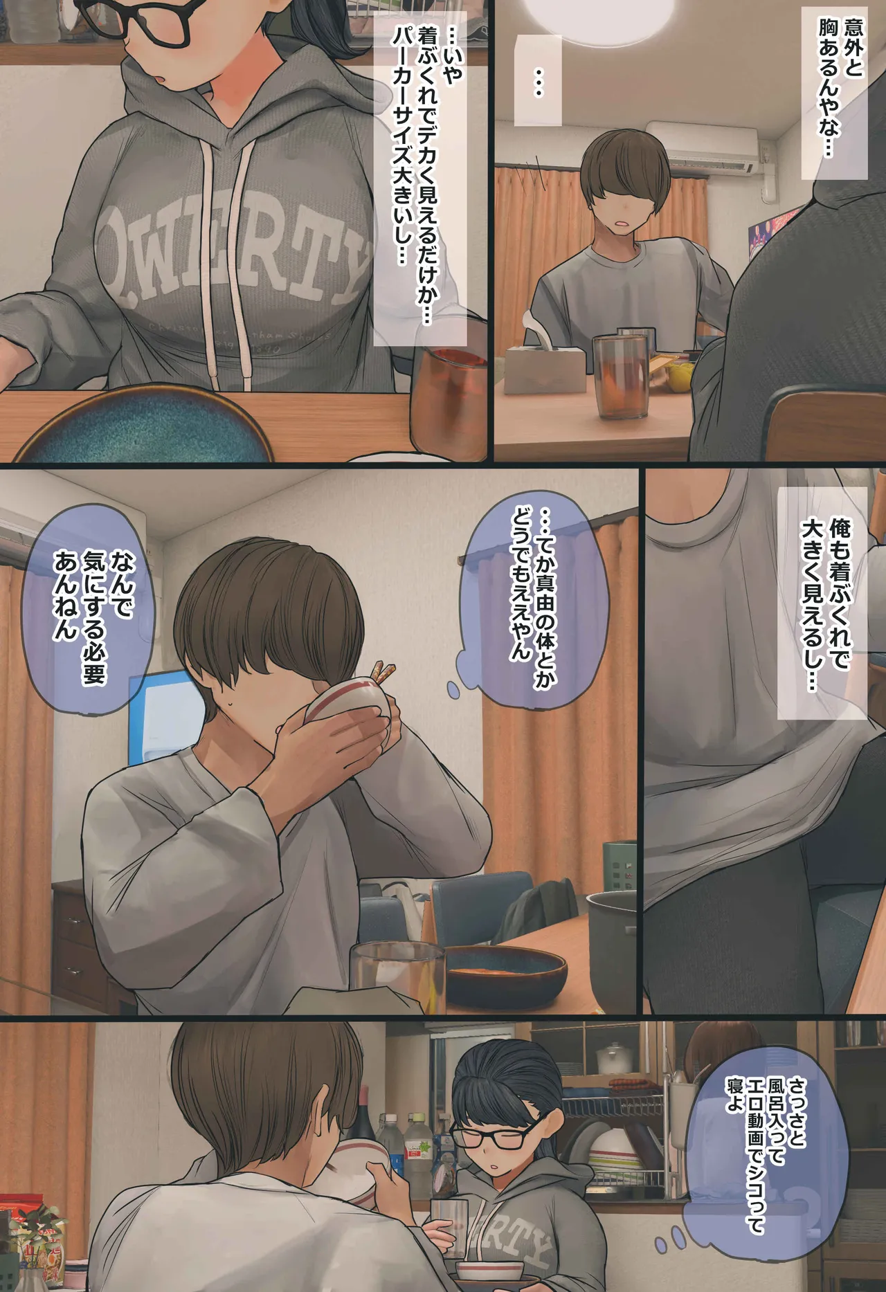 Mayu page 10 full
