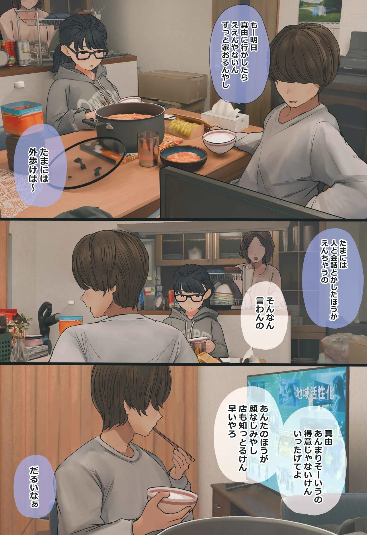 Mayu page 4 full