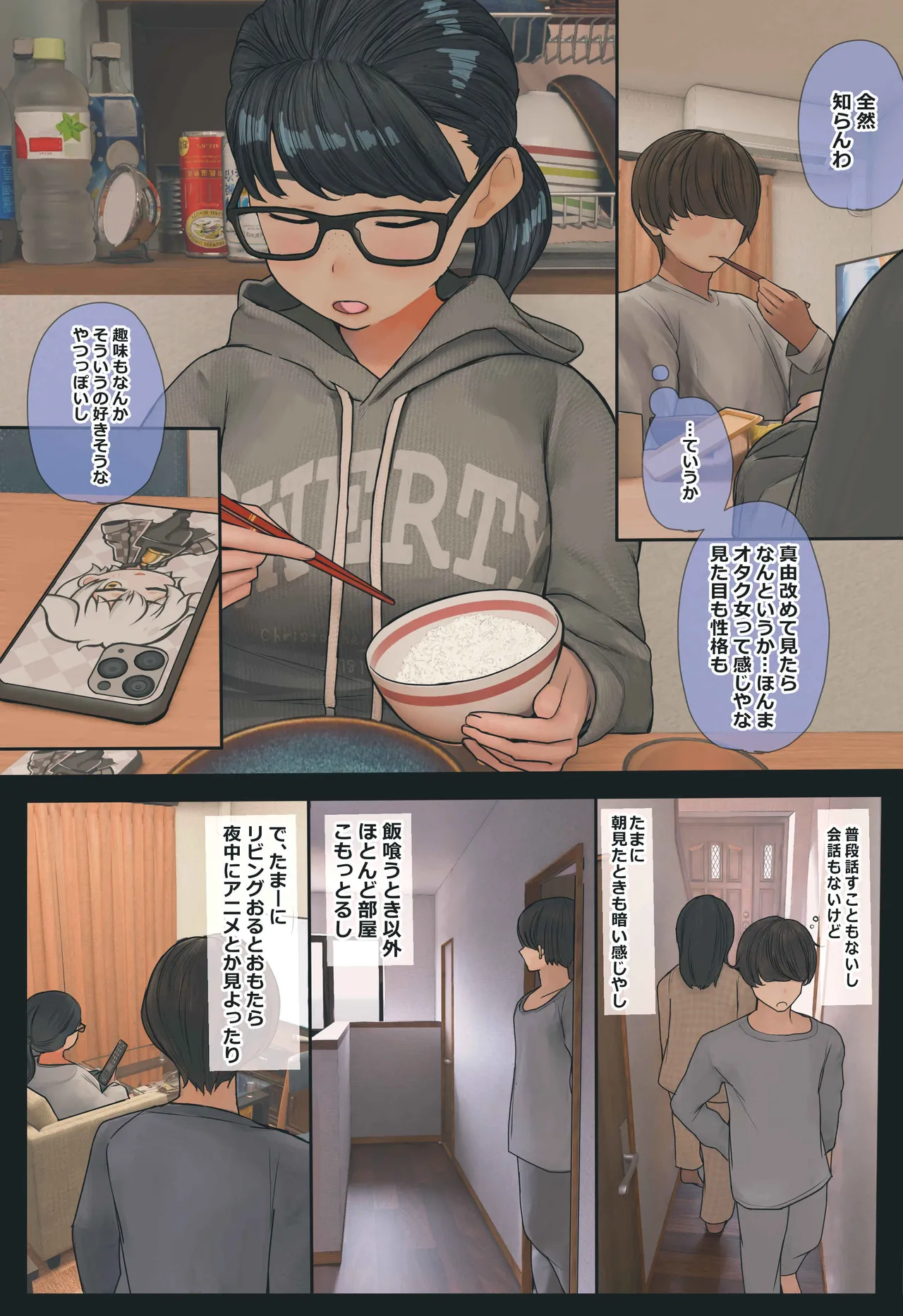 Mayu page 6 full