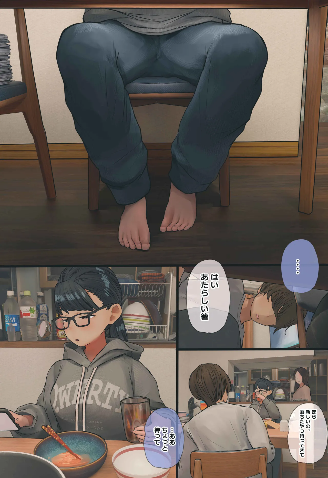 Mayu page 8 full