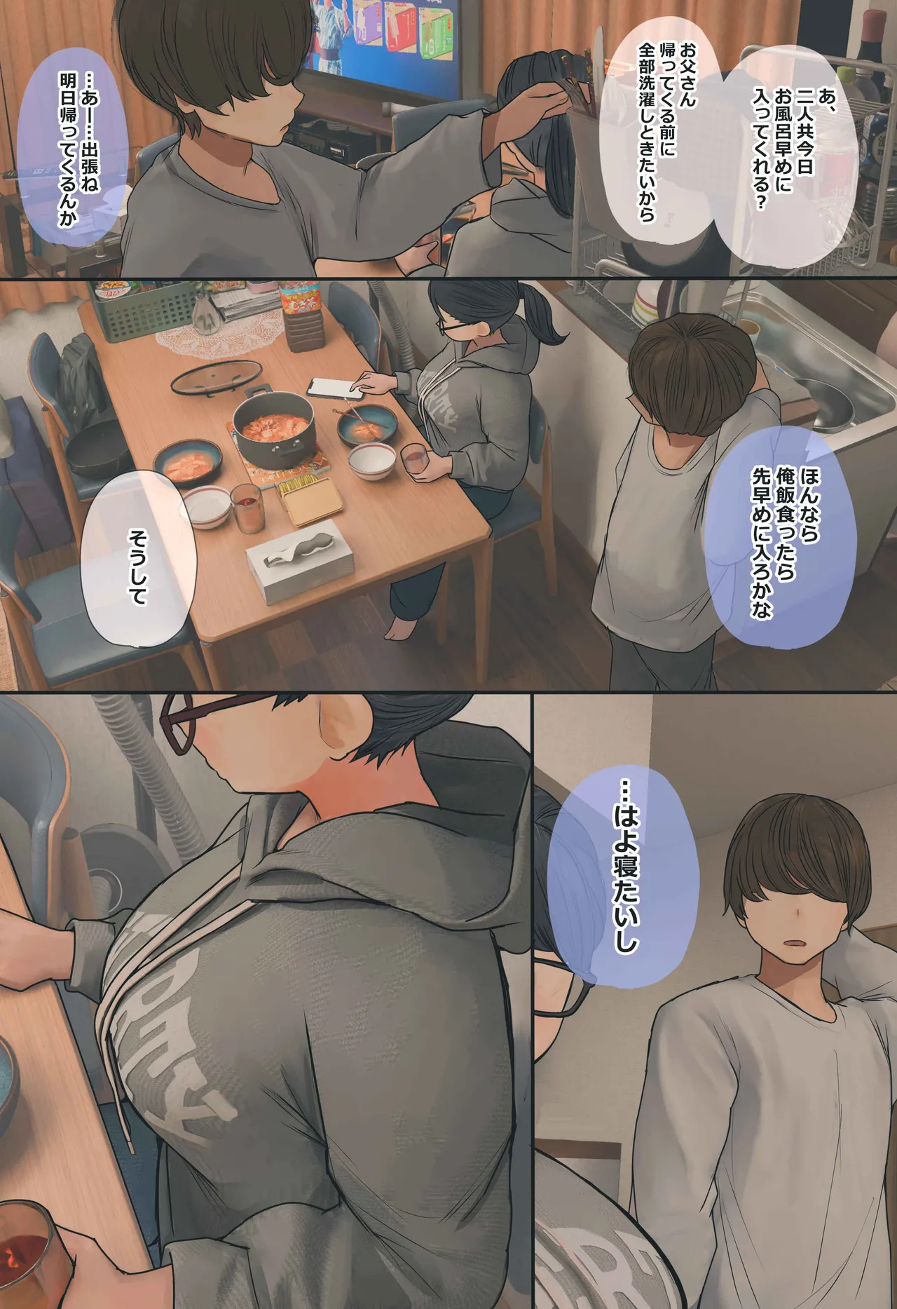Mayu page 9 full