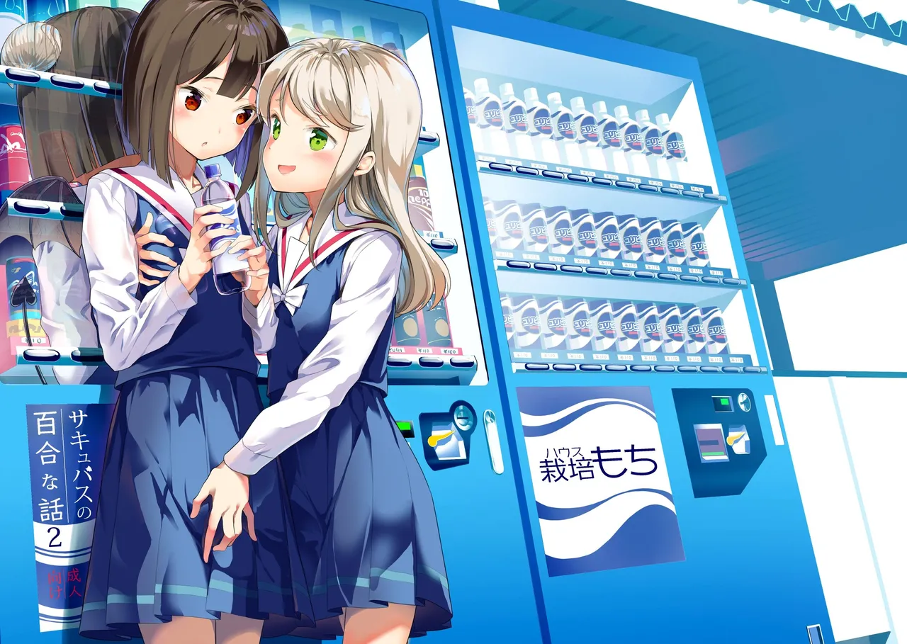 Succubus no Yuri na Hanashi 2 | 서큐버스의 백합 이야기 2 page 1 full