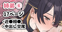 疑似セックスきょう〇い