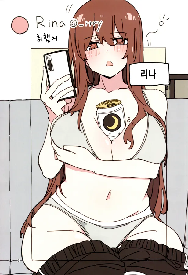 Jidorina | 셀카리나 page 2 full