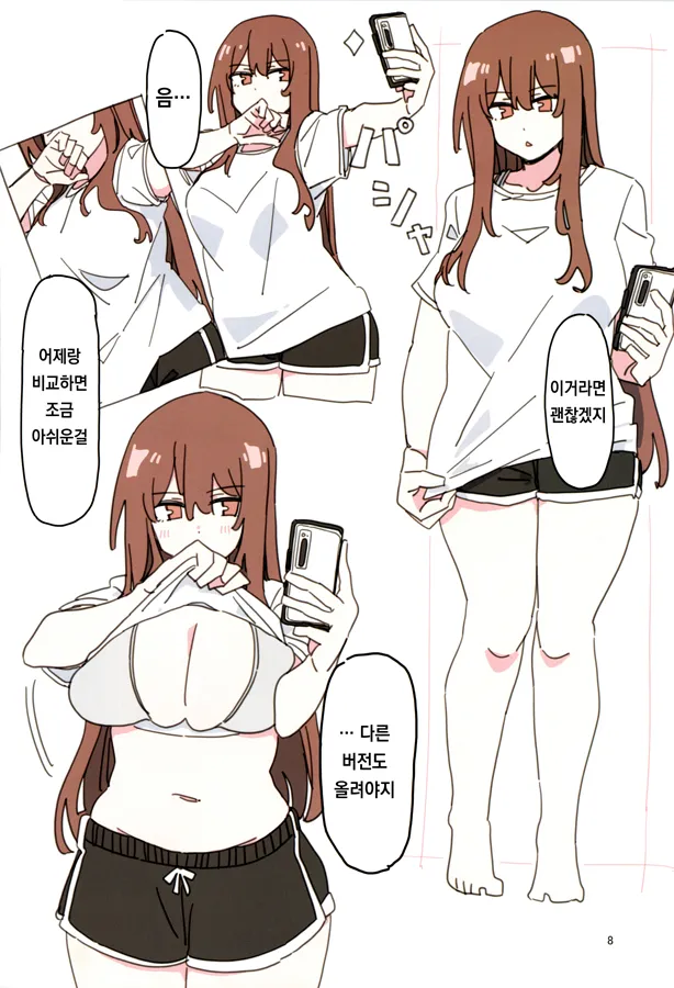 Jidorina | 셀카리나 page 7 full