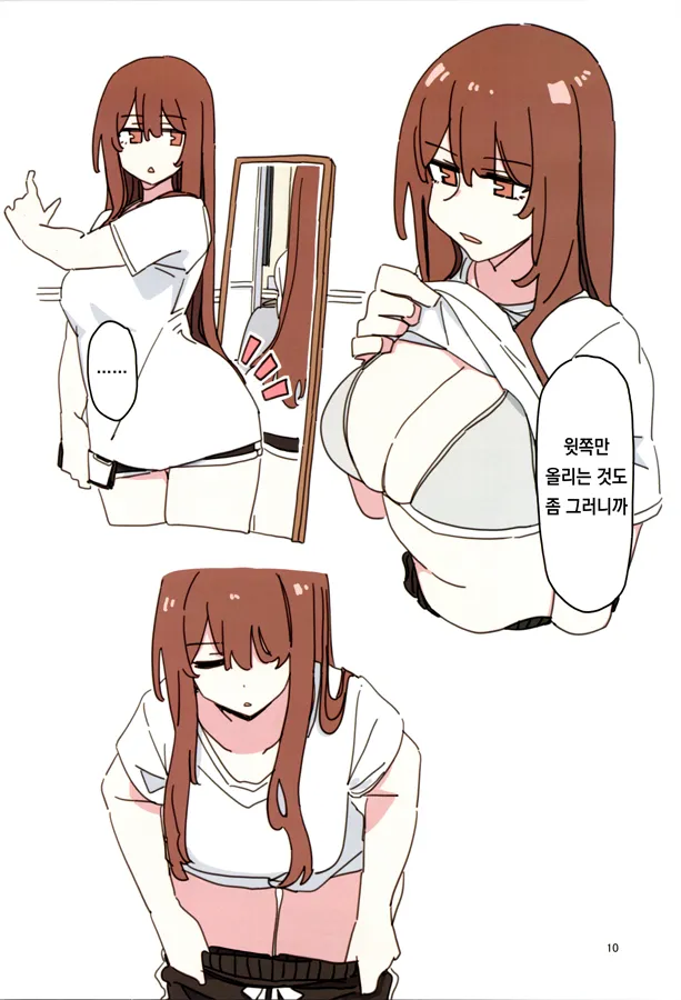 Jidorina | 셀카리나 page 9 full