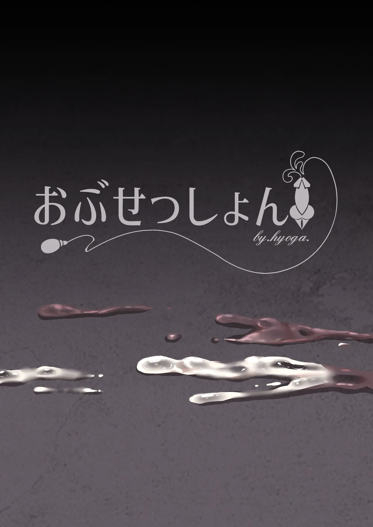 Nani ga Haeta Hajime 4 | 무언가 자라난 하지메 4 page 3 full