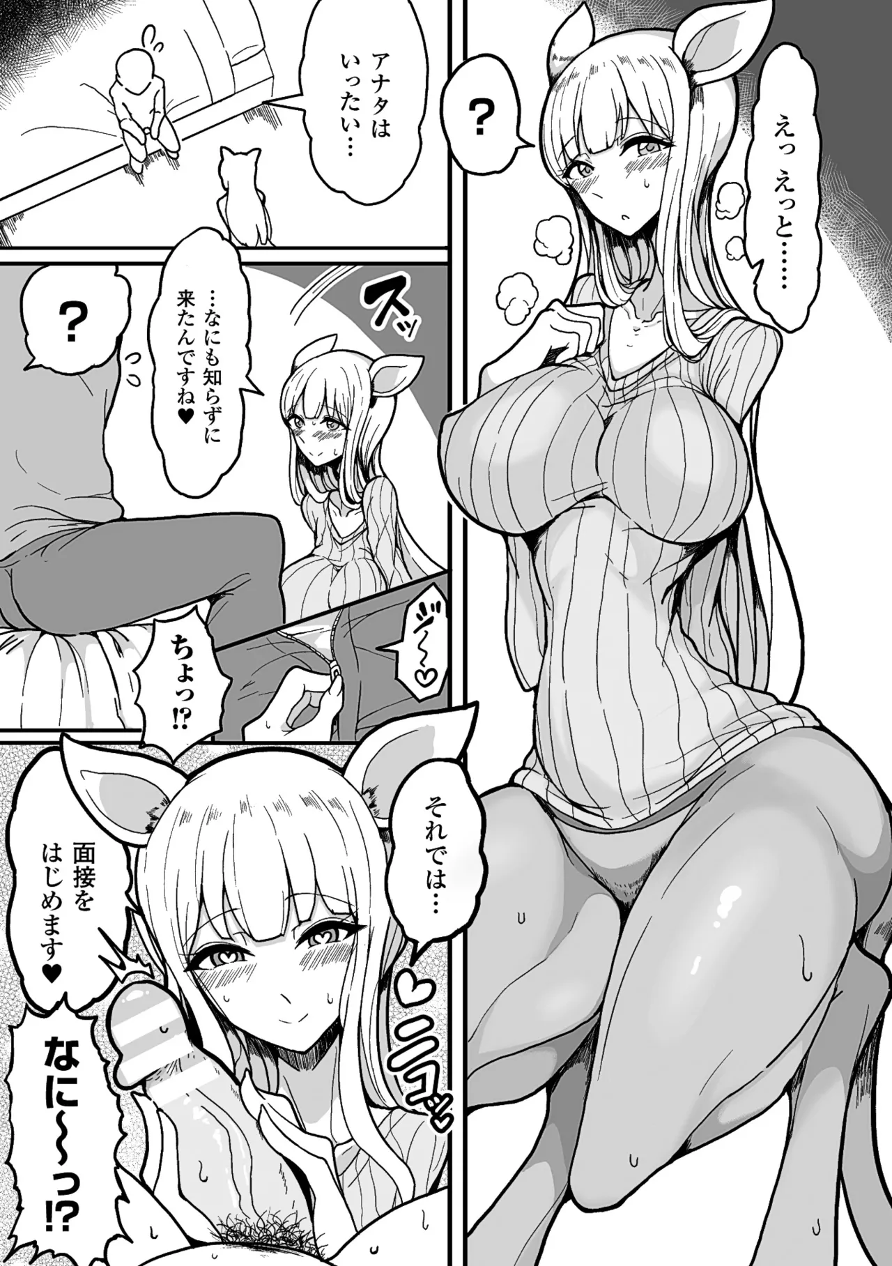 2D Comic Magazine Monster Musume ni Okasaretai! Vol.2 page 8 full
