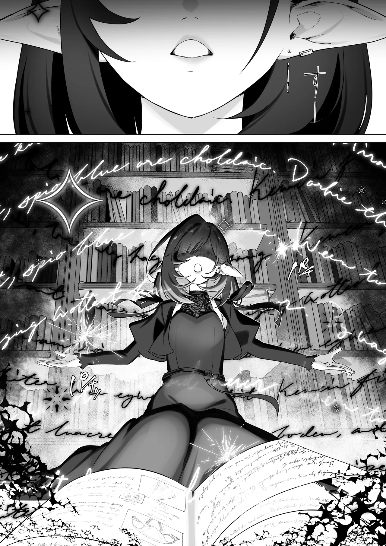 エルフのミルクで大人になりました page 5 full
