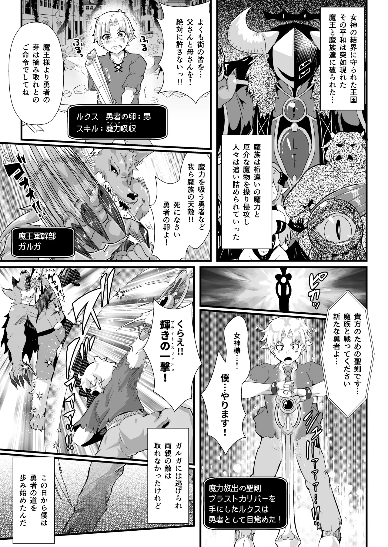 TS Yuusha wa Kaerenai page 3 full