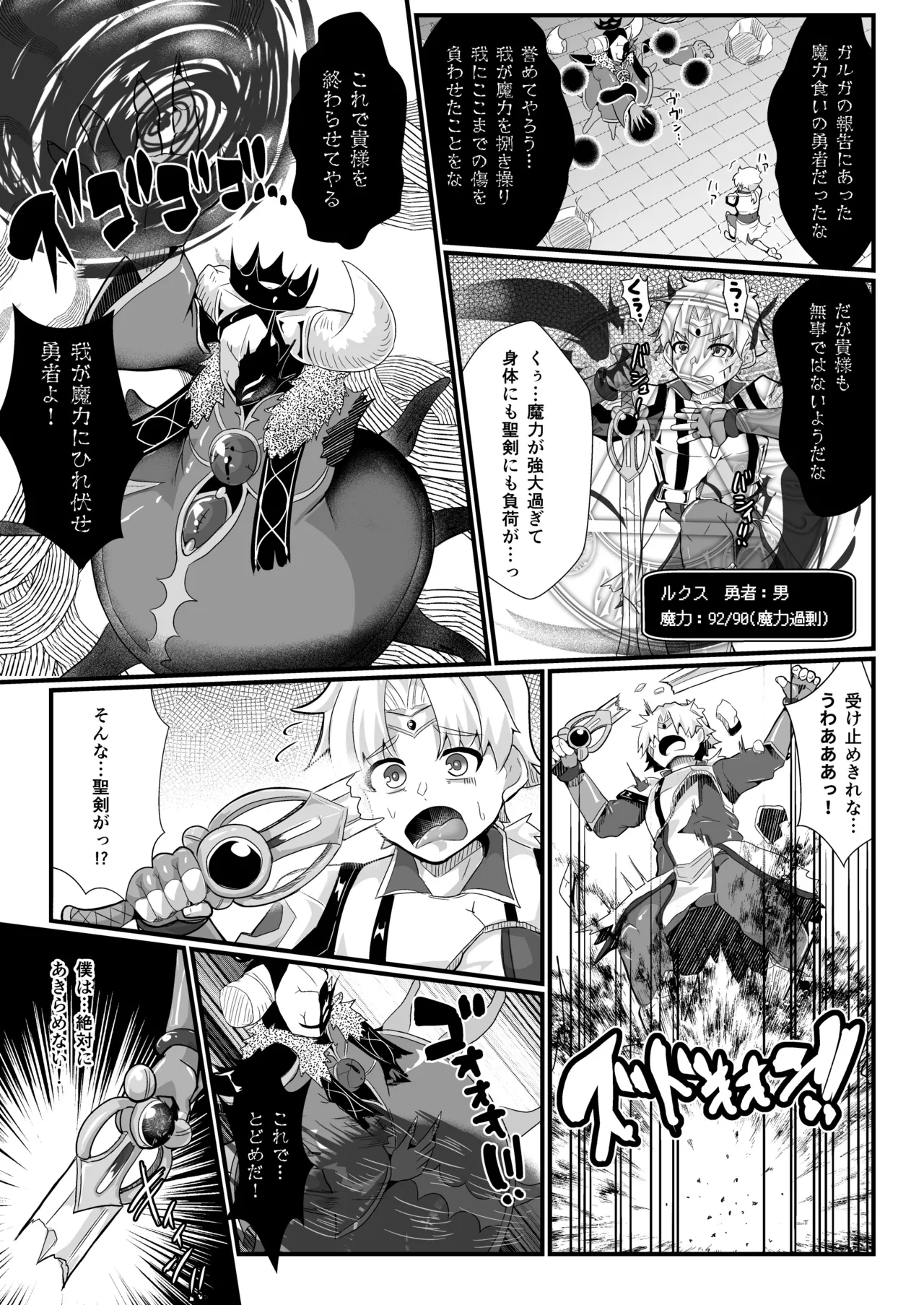 TS Yuusha wa Kaerenai page 5 full
