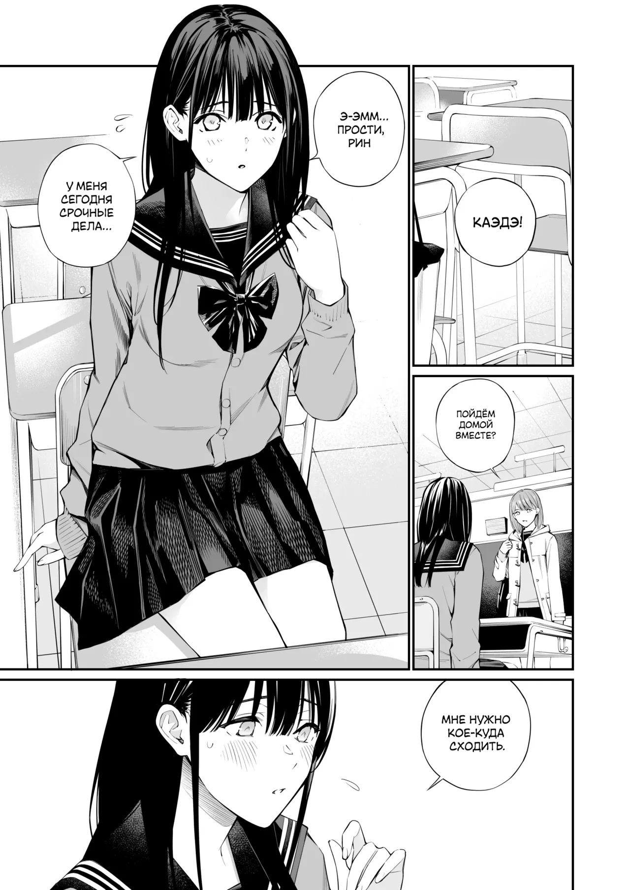 Oji-san de Umeru Ana 2-tsume | Отверстие, которое хочется заполнить дядей 2 page 2 full