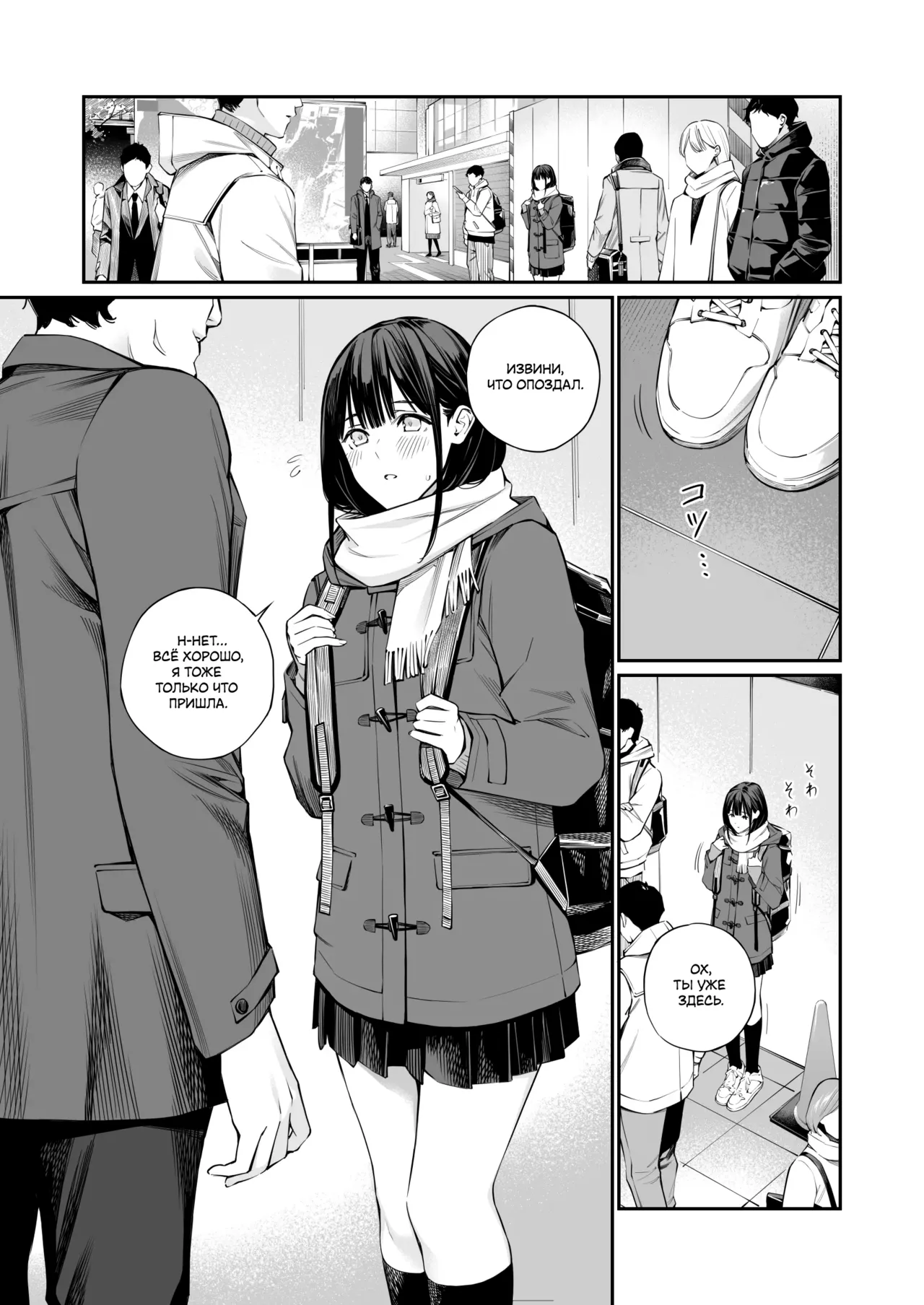 Oji-san de Umeru Ana 2-tsume | Отверстие, которое хочется заполнить дядей 2 page 5 full