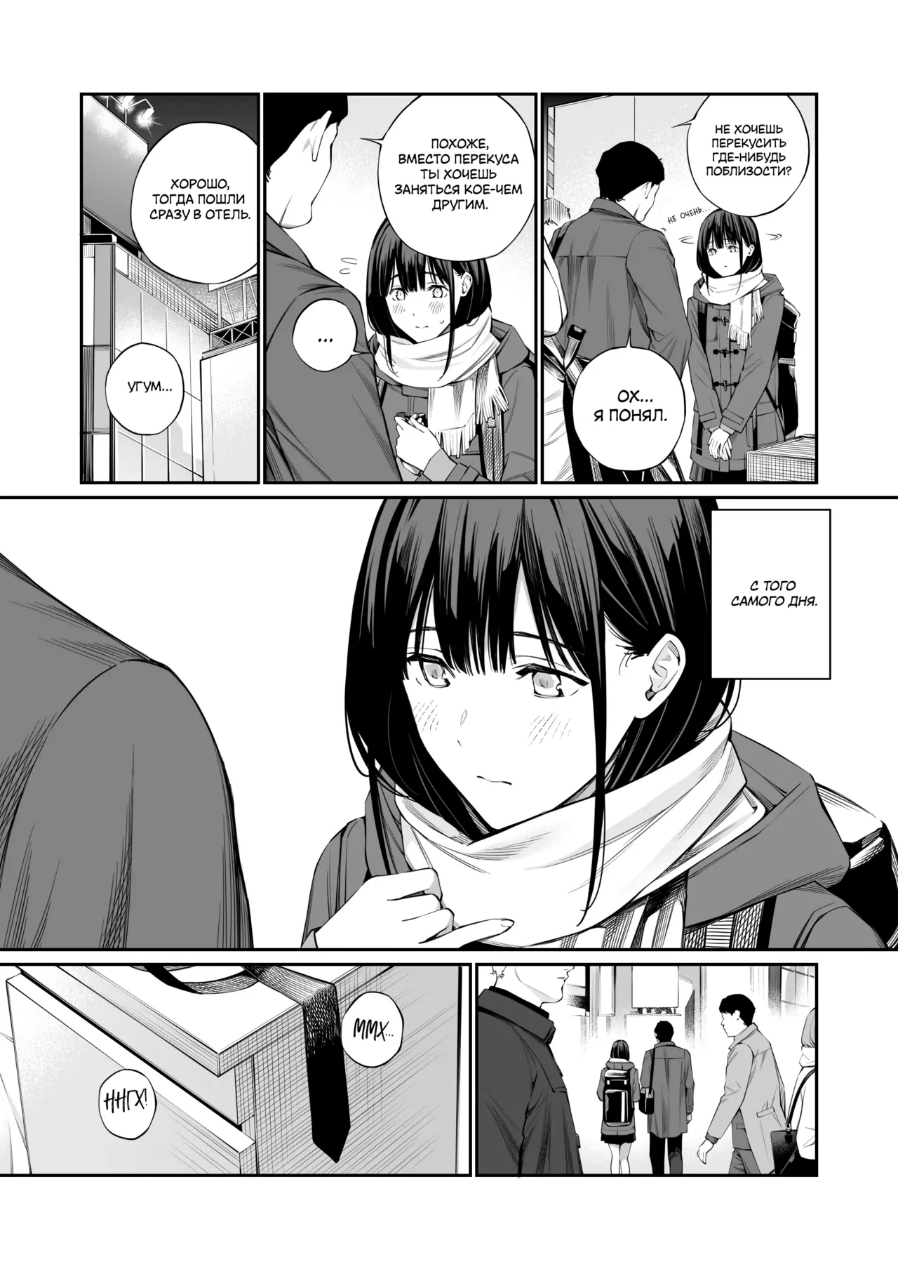 Oji-san de Umeru Ana 2-tsume | Отверстие, которое хочется заполнить дядей 2 page 6 full