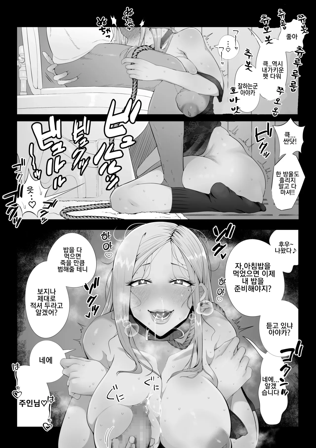 Danna Daisuki Nagachichi Hitozuma Gal ga Otonari-san no Seishori Pet ni Naru Made | 남편을 사랑하는 장유 기혼 갸루가 이웃집의 성처리 펫이 되기까지 page 2 full