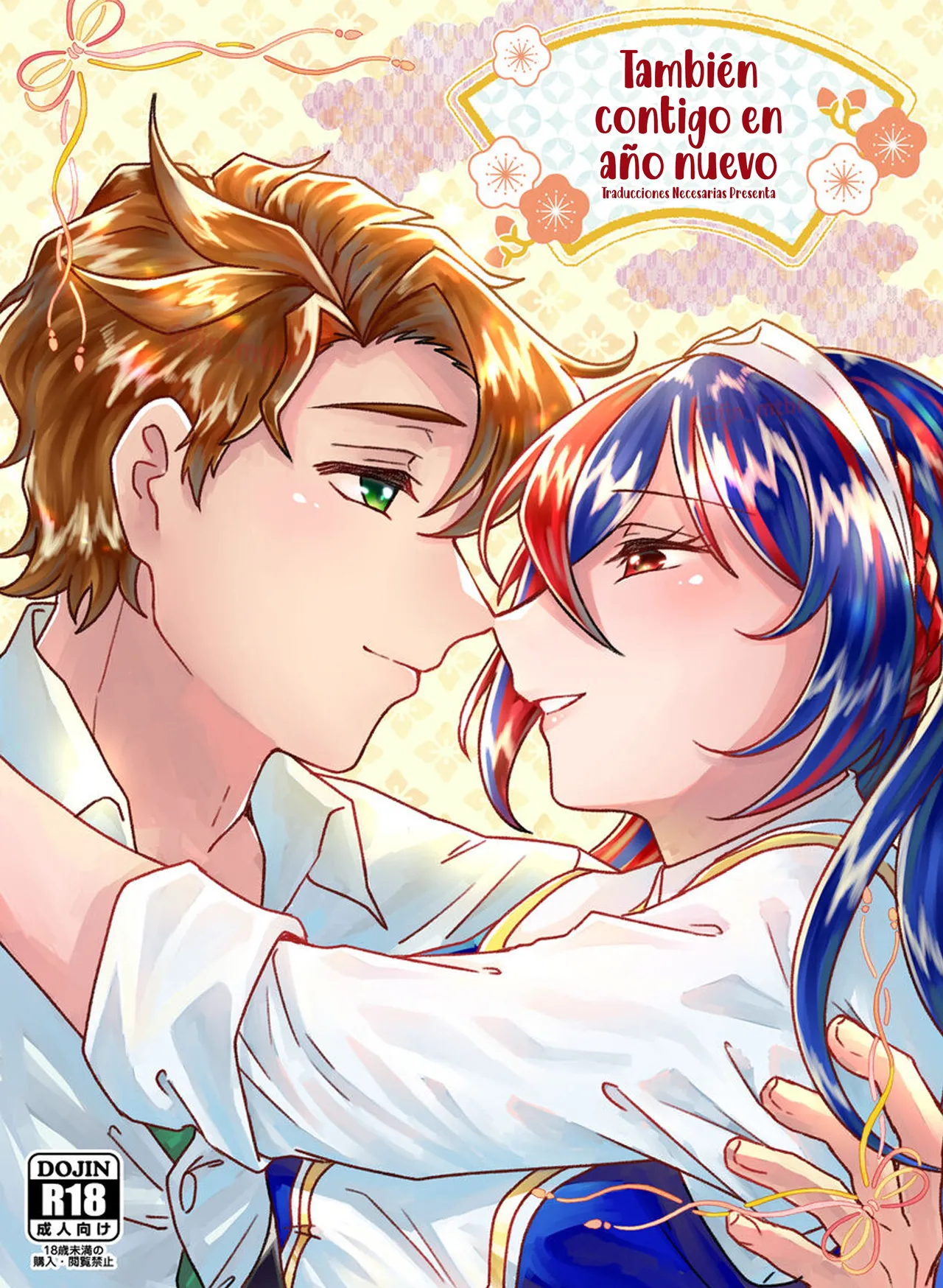 Shinnen mo Anata to  - También Contigo en Año Nuevo page 1 full