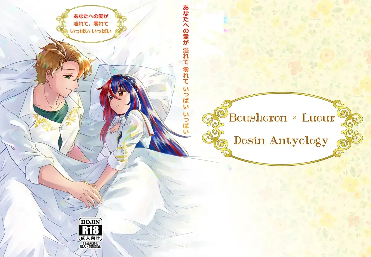 Shinnen mo Anata to  - También Contigo en Año Nuevo page 2 full