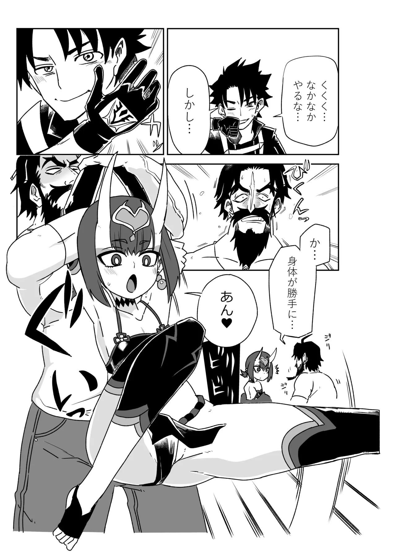 護法少女と入れ替わったマスターと操られる黒ひげ page 3 full