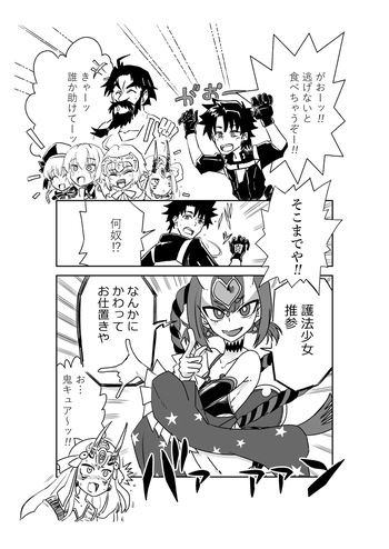 護法少女と入れ替わったマスターと操られる黒ひげ cover