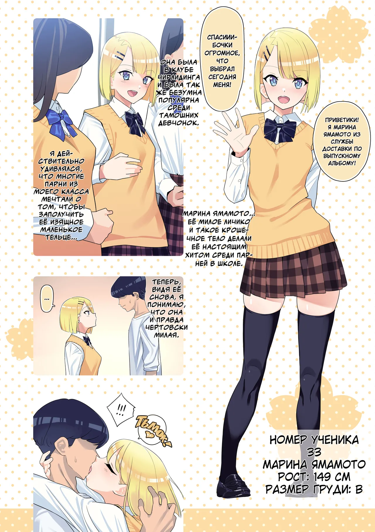 SotsuAl DeliHeal 2 -Junbibon- | Выпускной альбом: Служба доставки одноклассниц 2 page 9 full