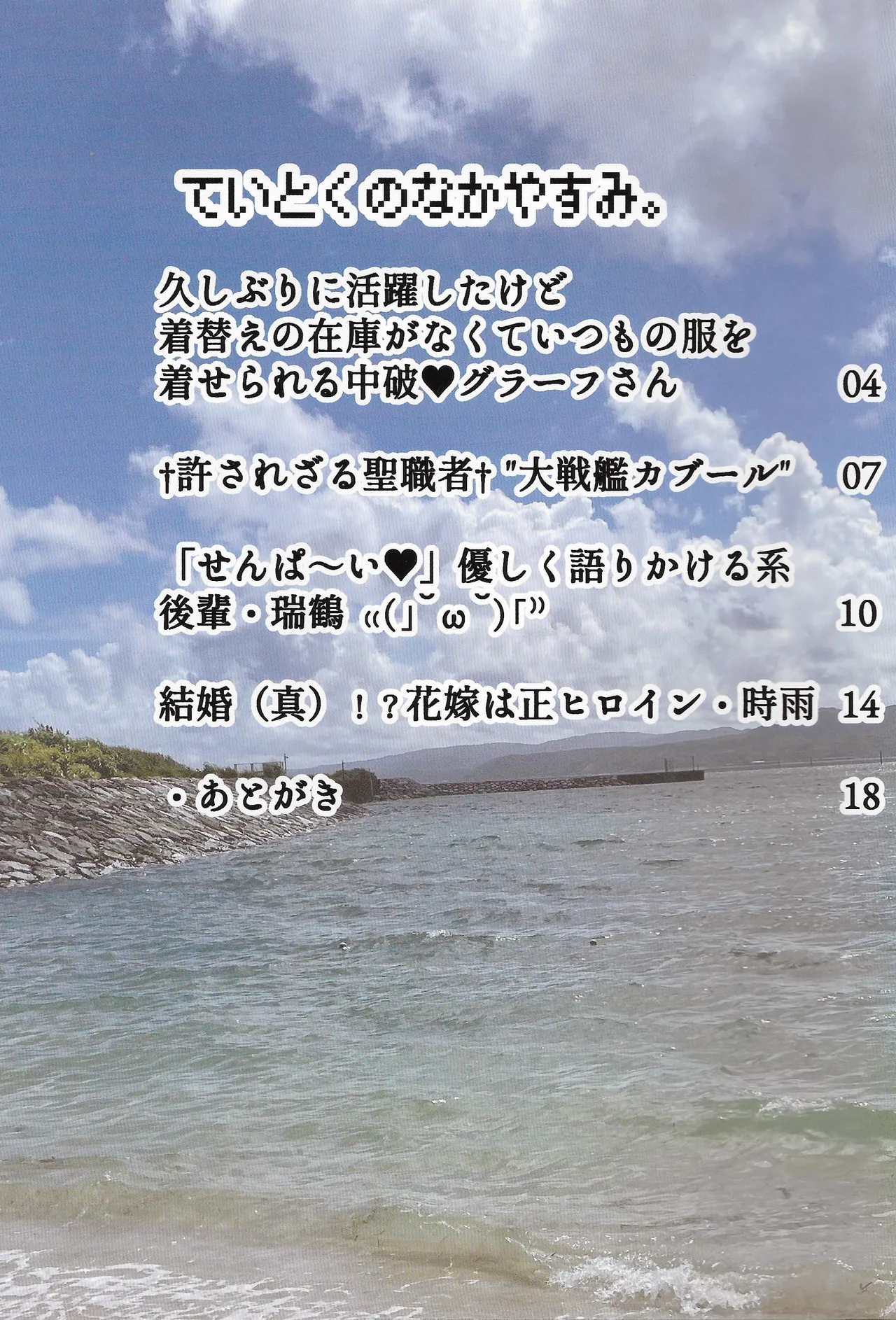 Teitoku no Nakayasumi. Ketsu page 3 full