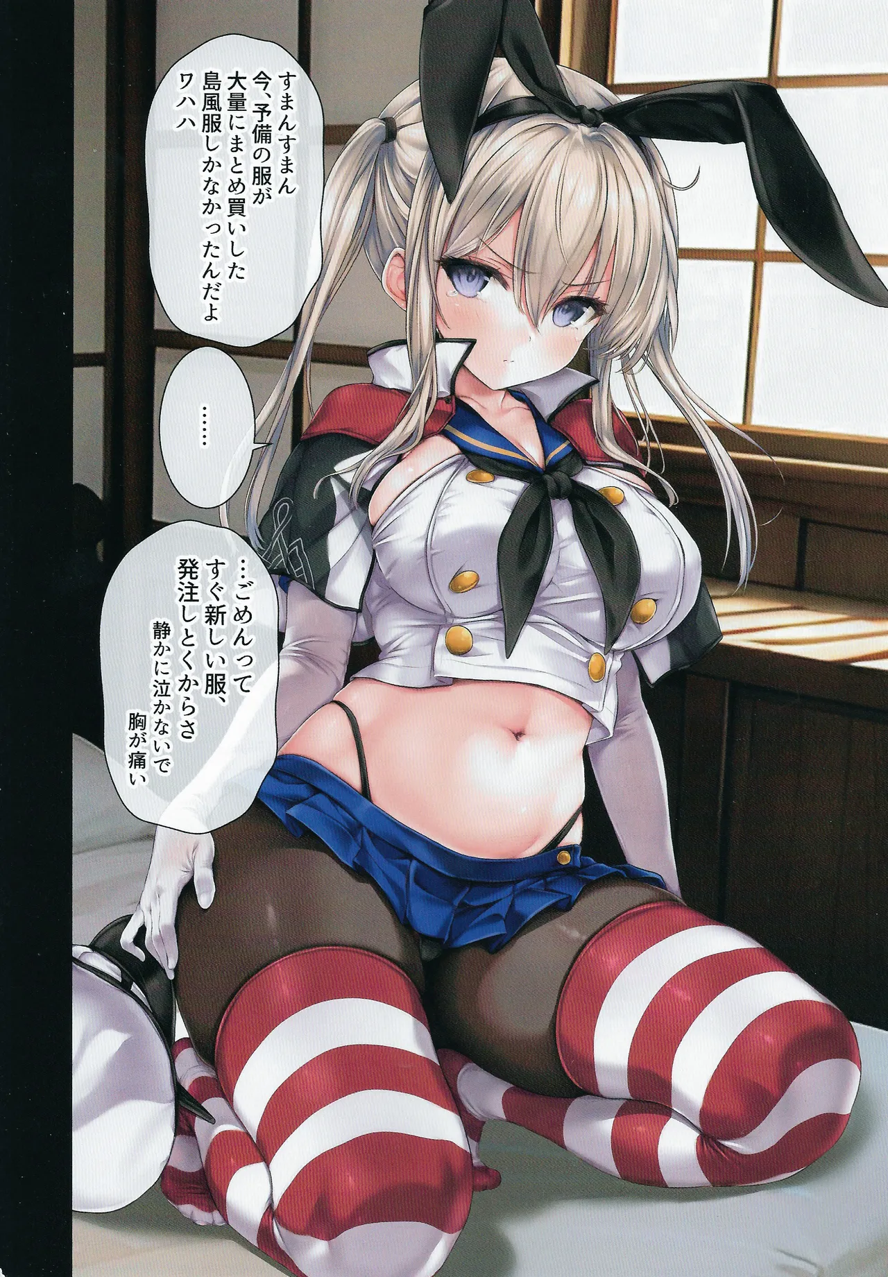 Teitoku no Nakayasumi. Ketsu page 4 full