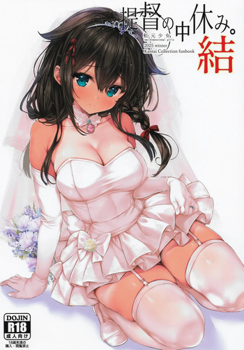 Teitoku no Nakayasumi. Ketsu cover