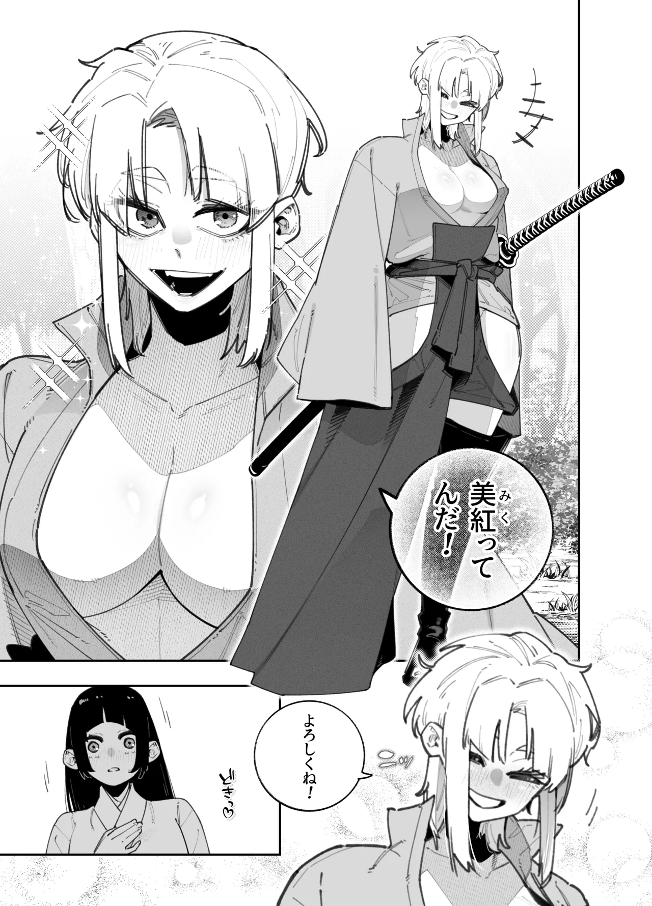ふたなりの美紅ちゃんとゆるふわ巨乳な桜月ちゃんが発情して生ハメイチャラブ中出しえっちする話 page 3 full