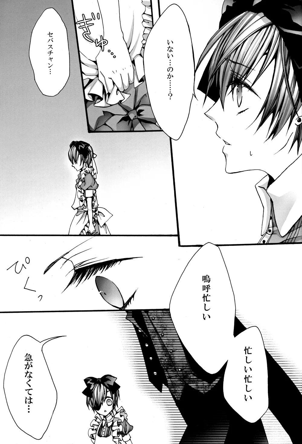 No titlle - Watlz page 10 full