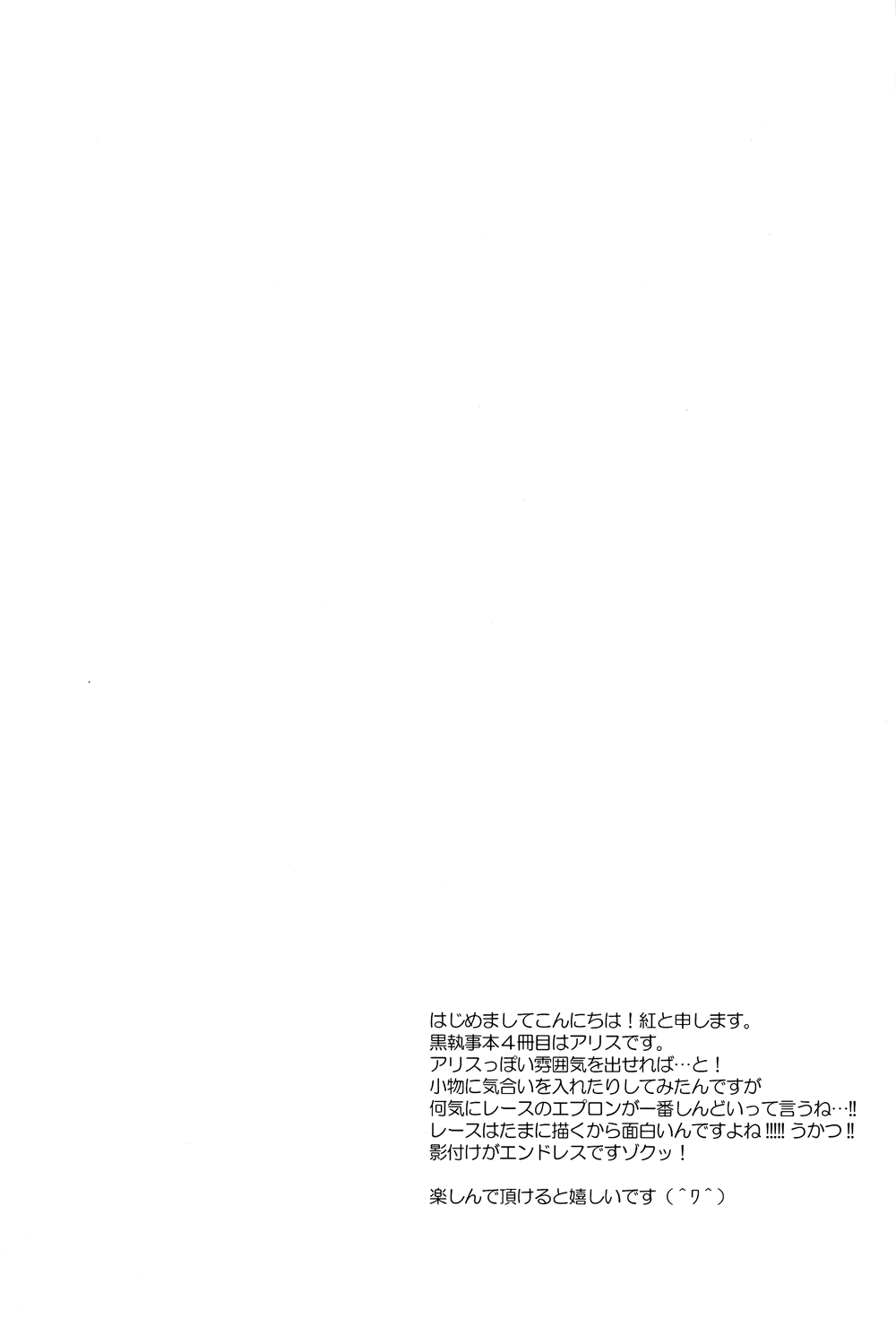 No titlle - Watlz page 5 full