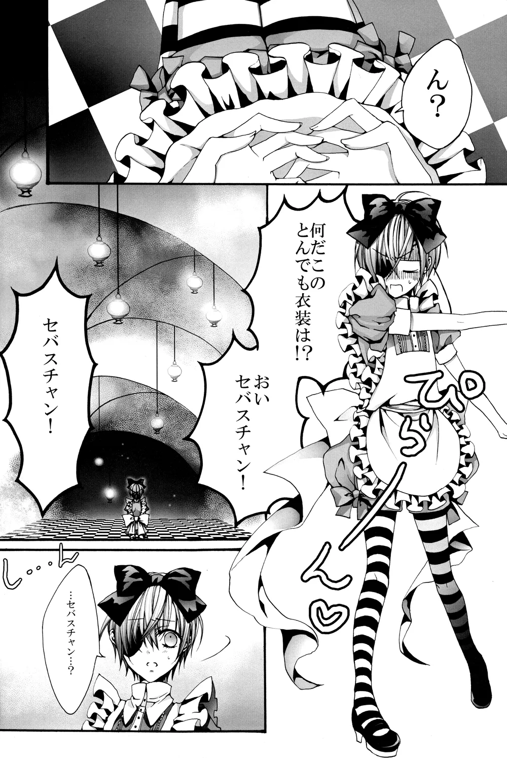 No titlle - Watlz page 9 full