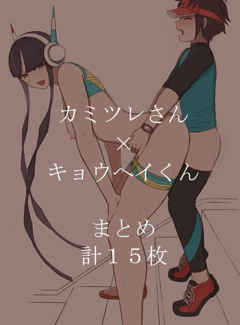 Elesa x Nate cover